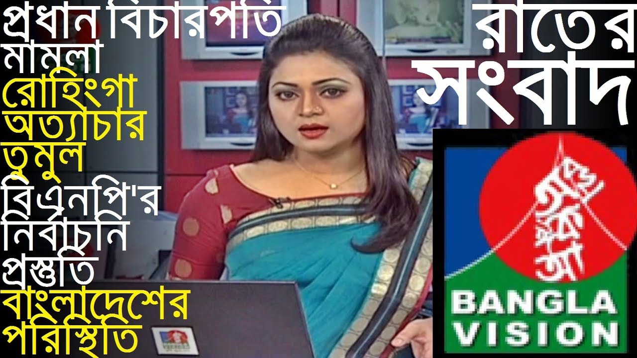 Live Bangla Vision News, 8:30PM - 15/09/2017, Today Bangla Breaking News - Somoy Osomoy - 96inc.com